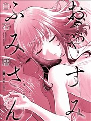 夜行抄漫画改编海报